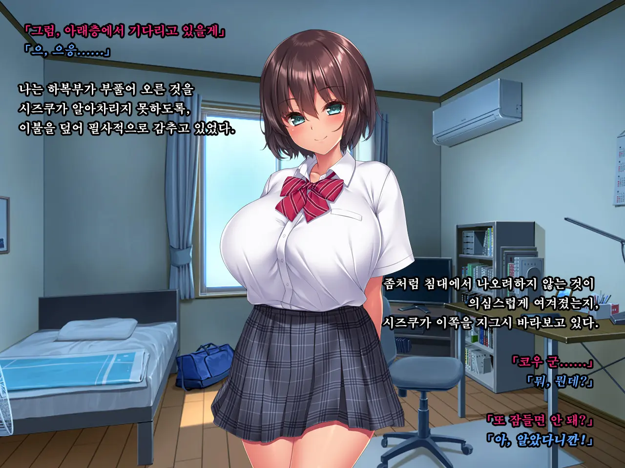Natsu No Owari No Kokuhaku ~Osananajimi, Enjou Shizuku No Baai~ | 여름의 마지막 고백 ~ 소꿉친구, 엔조 시즈쿠의 경우 ~